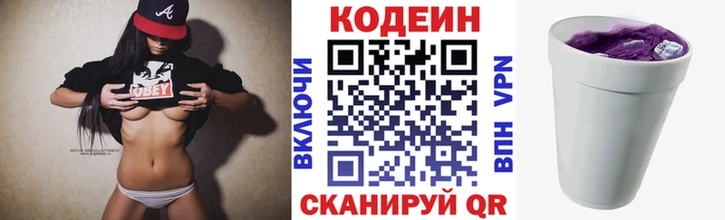 где продают   kraken маркетплейс  Кодеиновый сироп Lean Purple Drank  Спасск 