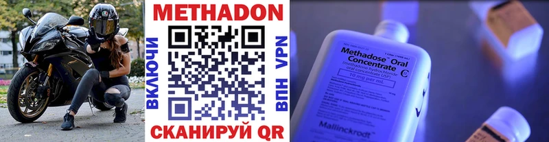 где найти наркотики  Спасск  МЕТАДОН methadone 